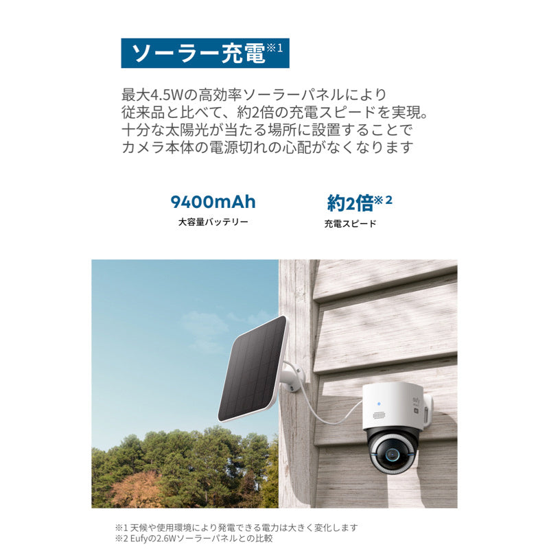 Eufy 4G LTE Cam S330 | セキュリティカメラの製品情報 | Anker Japan