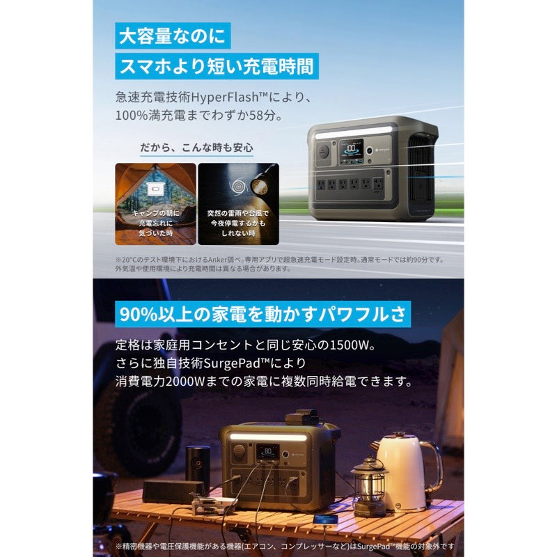 Portable Power Station 1000 | ポータブル電源の製品情報 | Anker