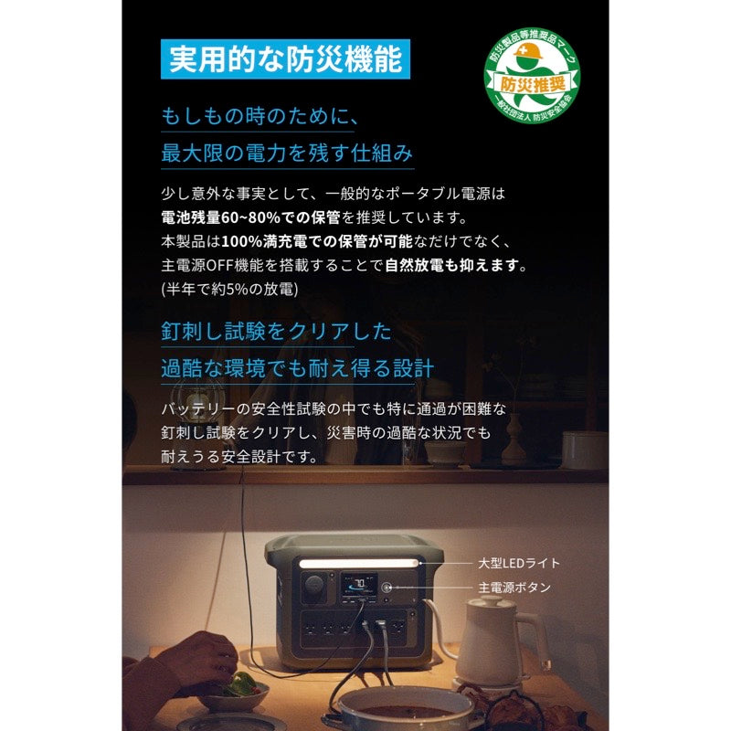 Portable Power Station 1000 | ポータブル電源の製品情報 | Anker