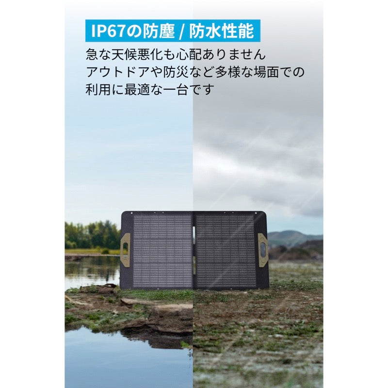 Portable Solar Panel 100 | ソーラーパネルの製品情報 | Anker Japan
