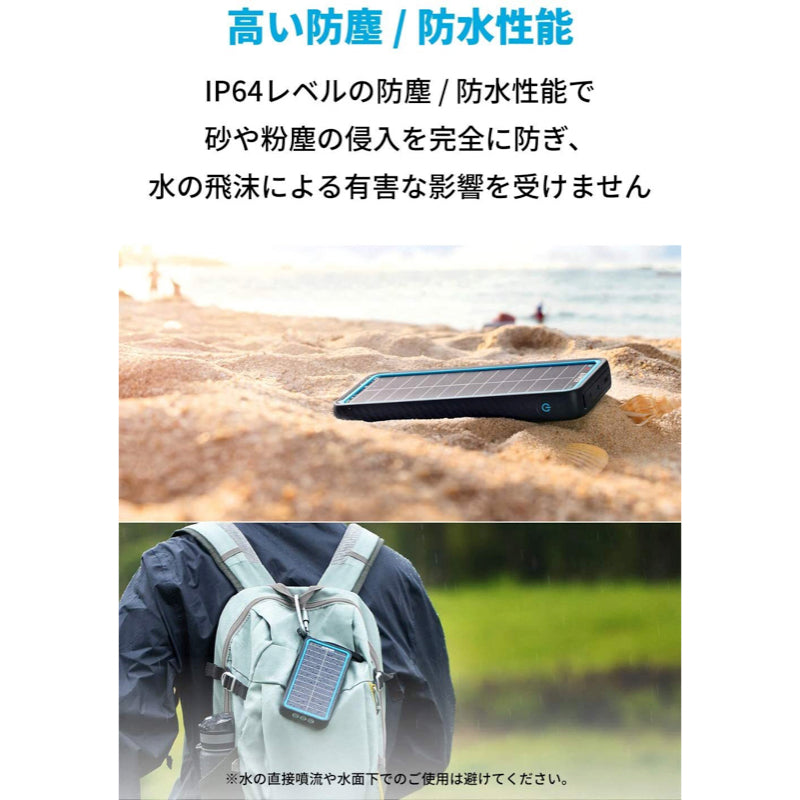 Anker PowerCore Solar 10000 | モバイルバッテリー・充電器の製品情報
