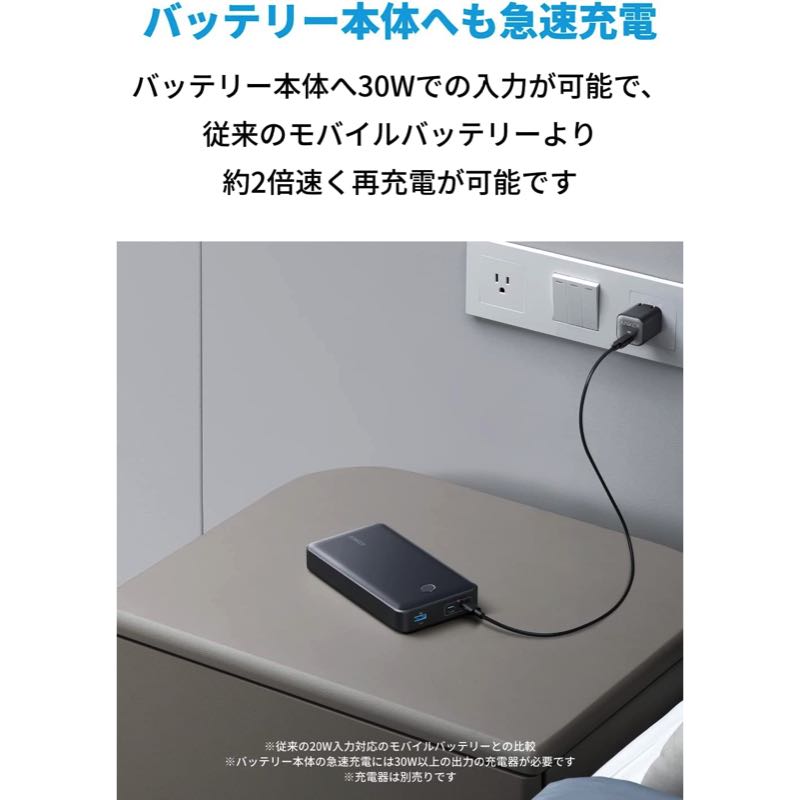 Anker 537 Power Bank (PowerCore 24000, 65W) | モバイルバッテリー