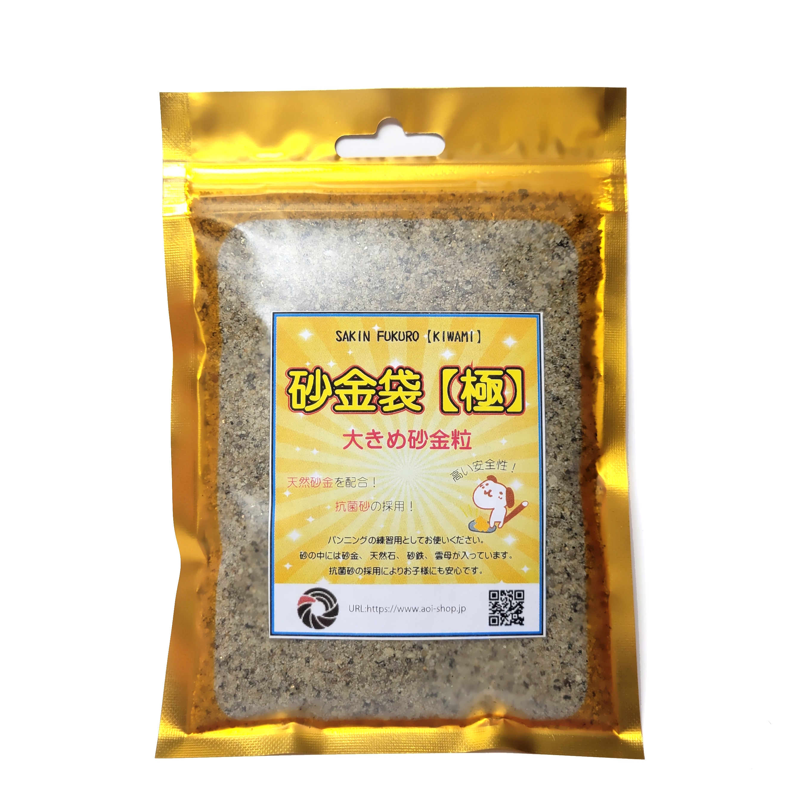 砂金袋シリーズ（スタンダード／極／煌／お宝さがしセット