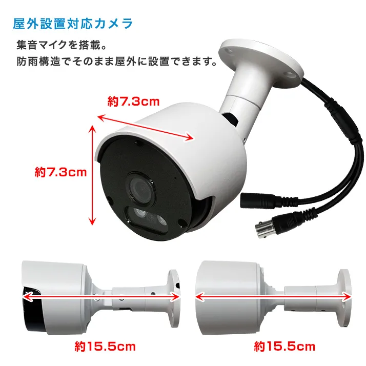 集音マイク搭載 500万画素 防犯カメラ 防雨 ホワイト色 SX-500w/防犯