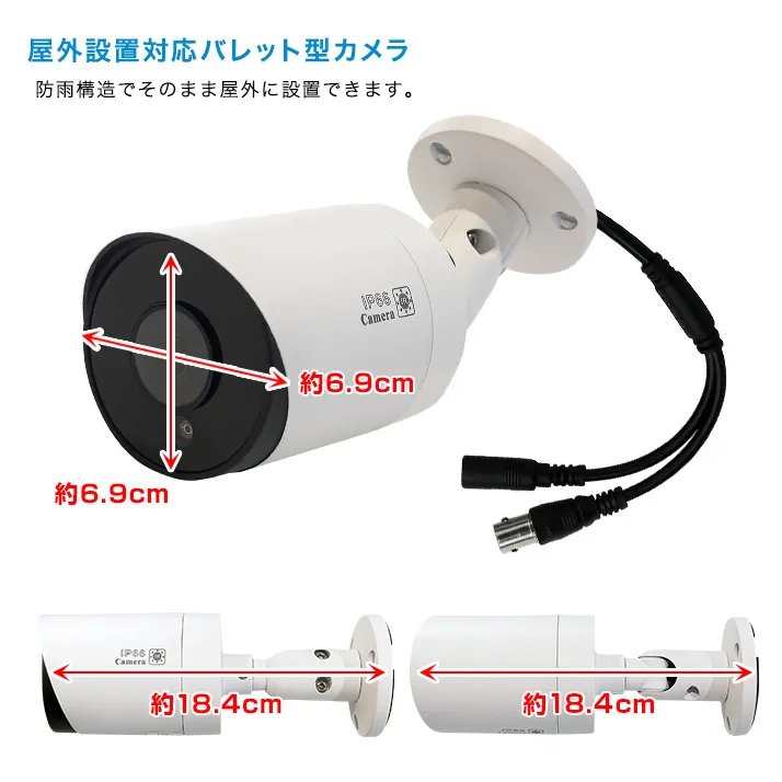 撮影範囲が広い 200万画素 防犯カメラ 防雨 ホワイト色 SX-200w-wide