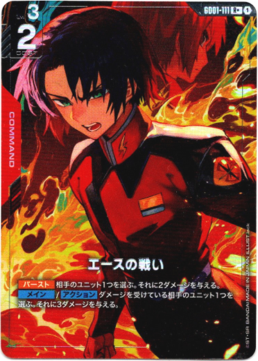 パラレル+】エースの戦い - TCG通販アドバンテージ