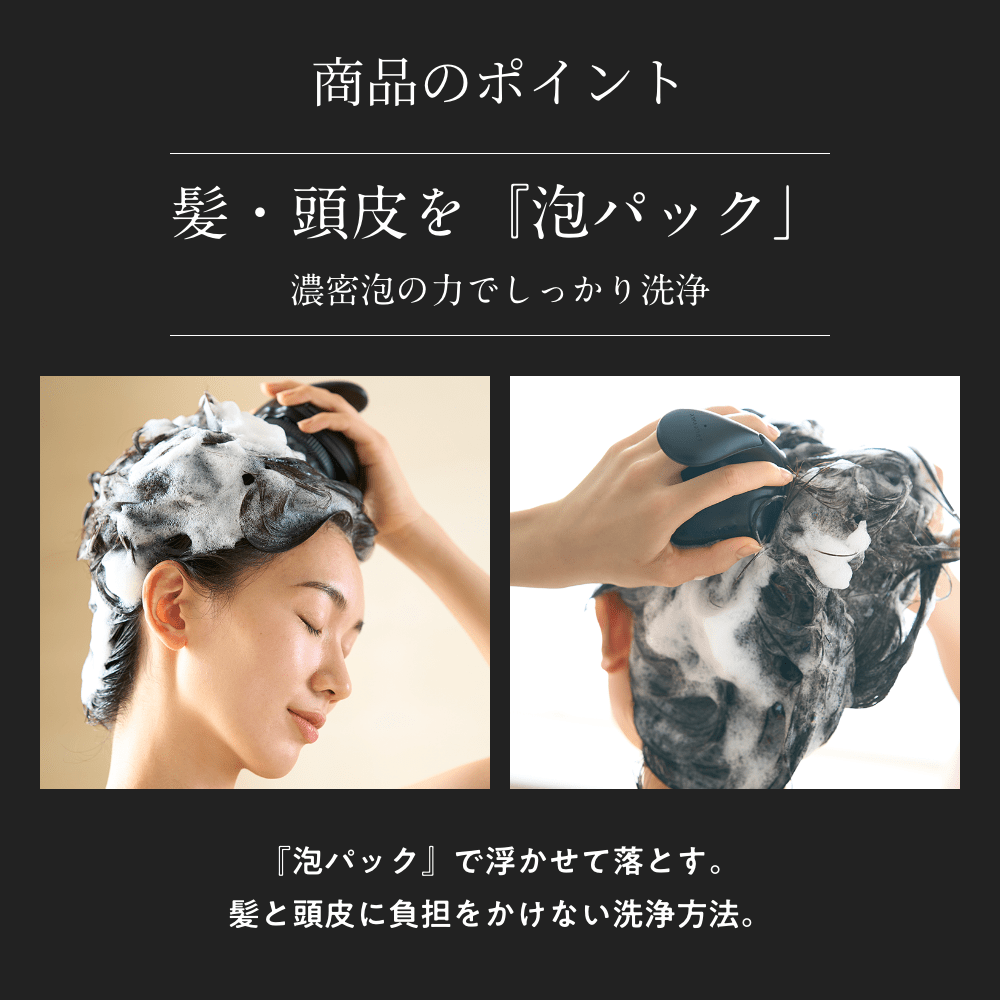 AWANIST,アワニスト,泡ニスト,スカルプケア,スカルプケアマシーン