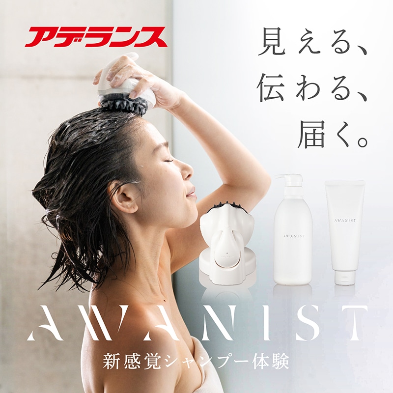 AWANIST,アワニスト,泡ニスト,スカルプケア,スカルプケアマシーン