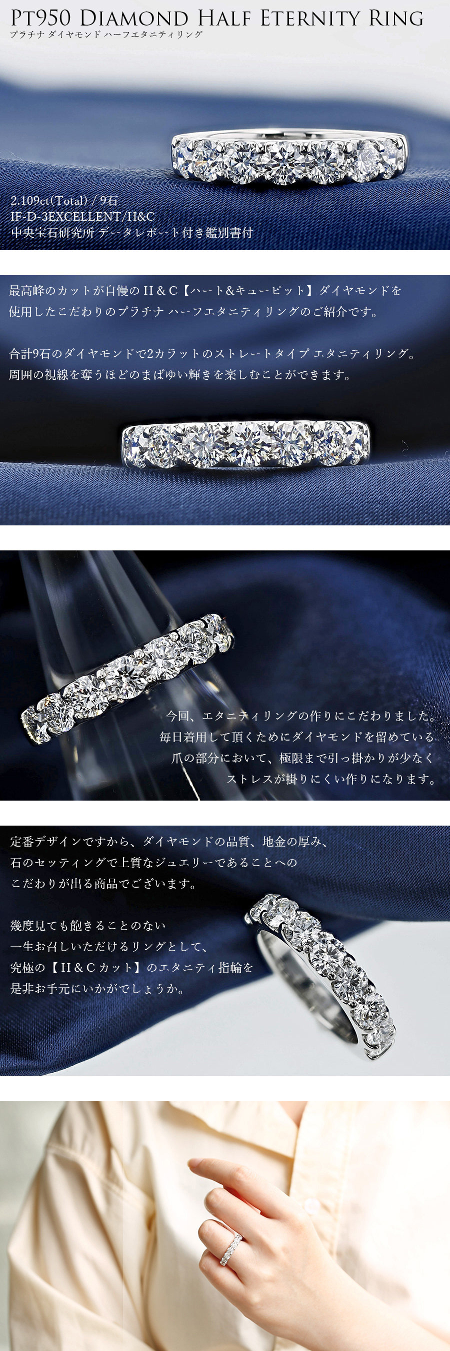 ダイヤモンド ハーフエタニティ リング 2.109ct(Total)/9石 D IF 3EX