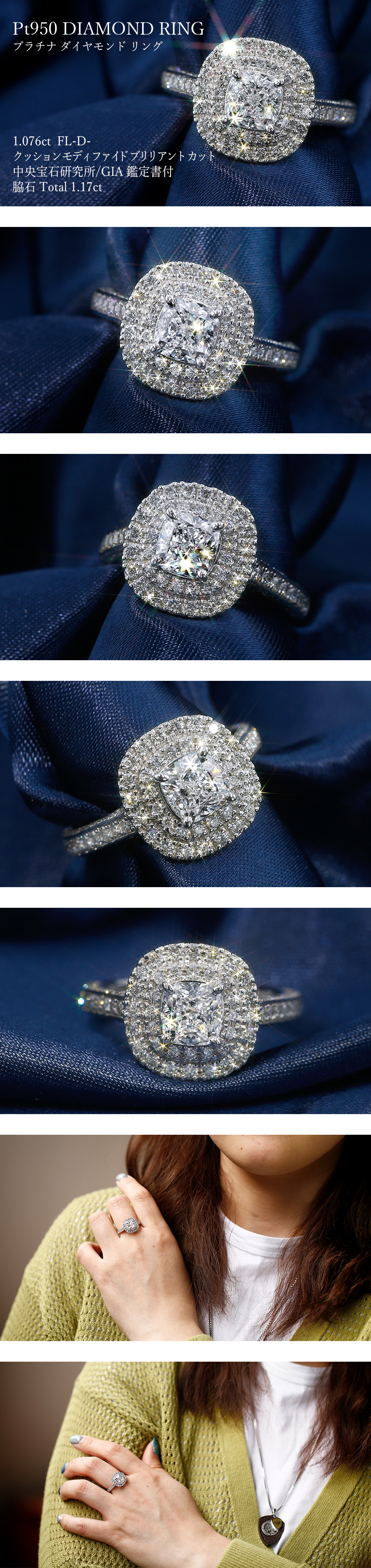 ダイヤモンド リング 1.076ct D FL クッションカット プラチナ 中央