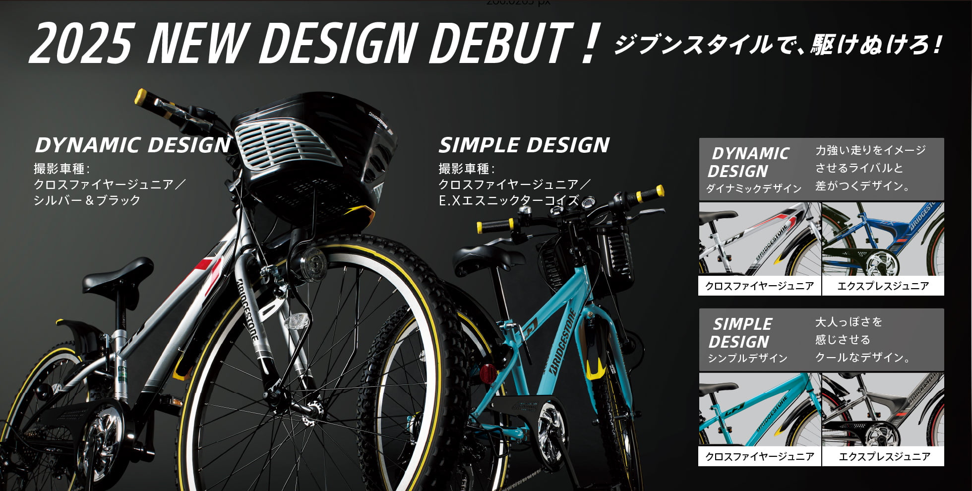 ブリヂストン クロスファイヤージュニア 22型 P.Xコスモバイオレット