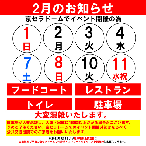 駐車場のご案内 - イオンモール大阪ドームシティ 公式ホームページ