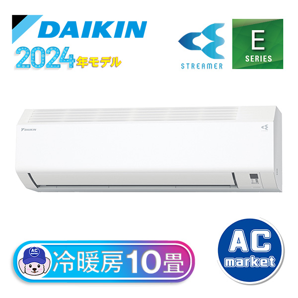 S284ATES-W ダイキン ルームエアコン Eシリーズ 主に10畳用 ホワイト