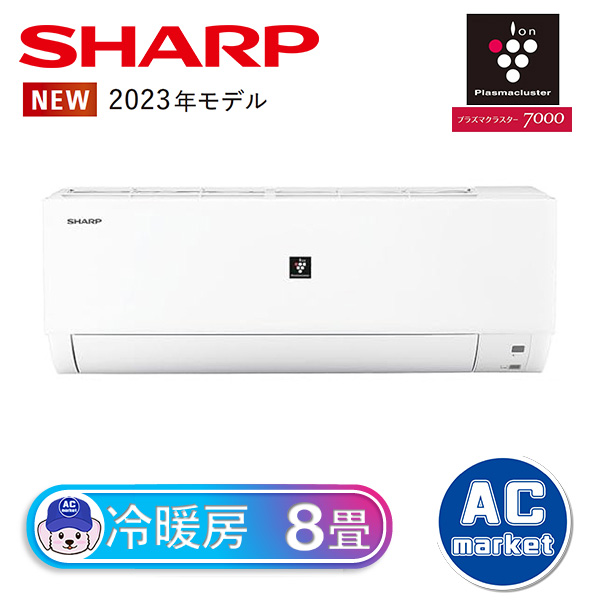 AY-R25DH-W シャープ ルームエアコン AY-R-DHシリーズ おもに8畳