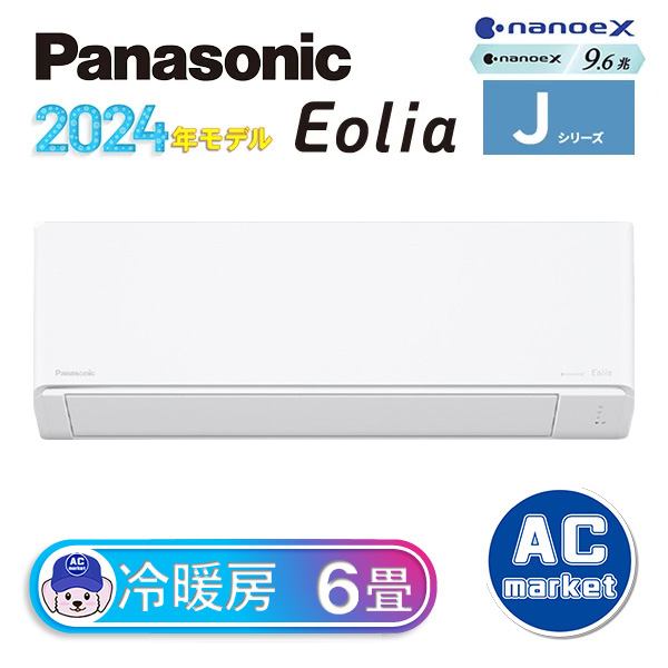 CS-224DJR-W パナソニック ルームエアコン Eolia エオリア Jシリーズ