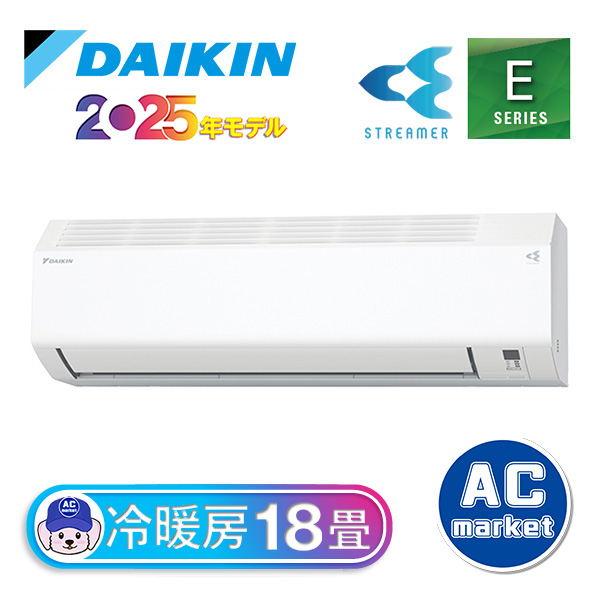 S565ATEP-W ダイキン ルームエアコン Eシリーズ 主に18畳用 ホワイト
