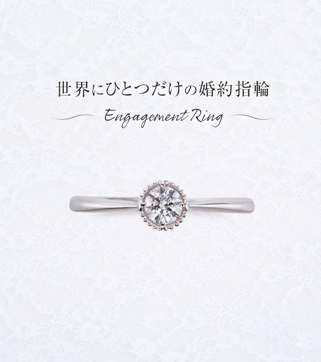 千葉で婚約指輪・結婚指輪のオーダーメイドならakira Jewelry（アキラ