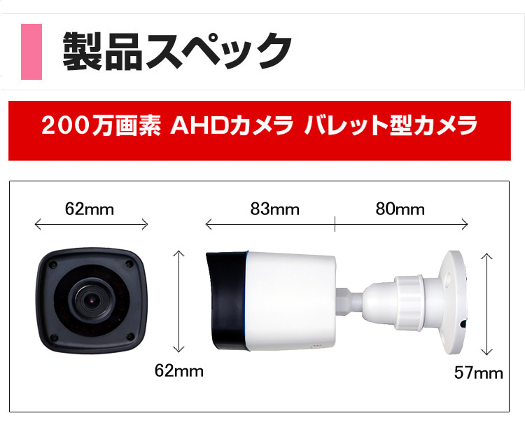 防犯カメラ 屋外 録画機能付き 防水 カメラ3台セット AHD 200万画素