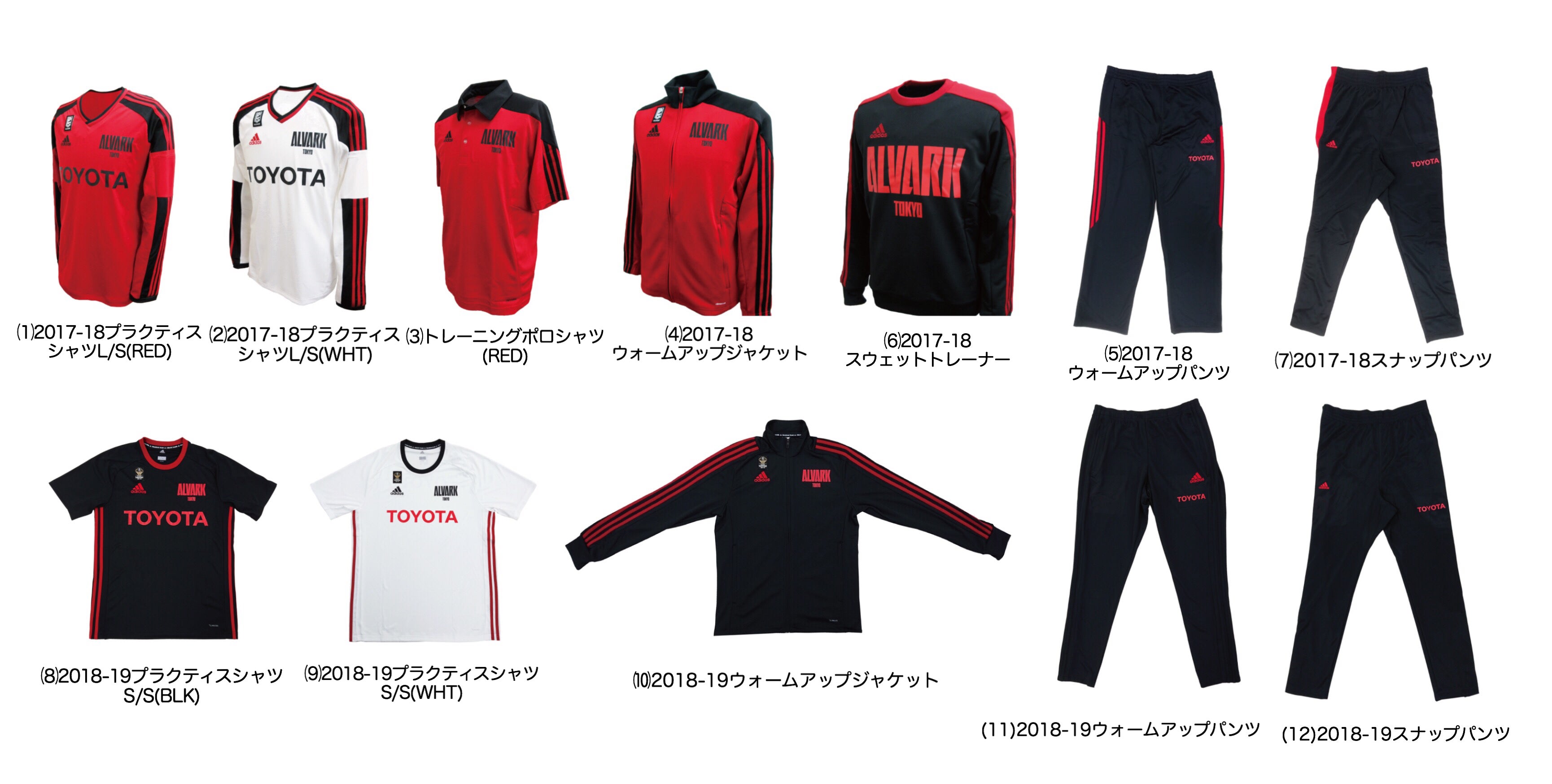 グッズ購入キャンペーンおよびadidasアウトレットセール実施のお知らせ