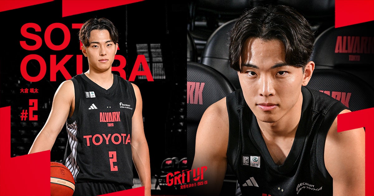 大倉 颯太 選手紹介 | アルバルク東京