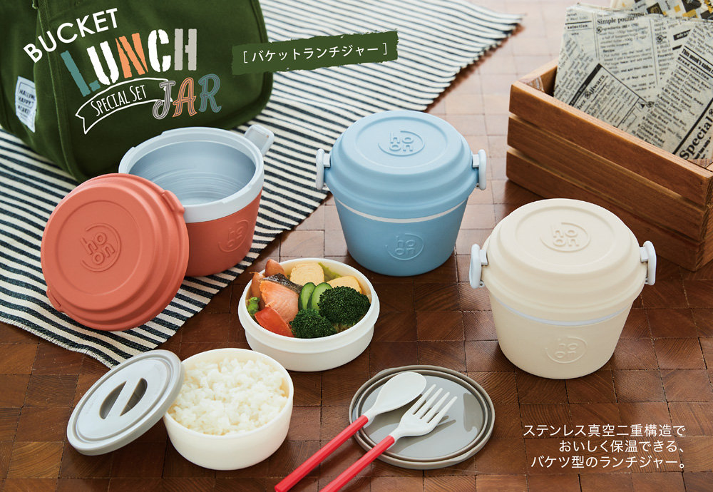 バケットランチジャー LJB-55 | 電気ポット・まほうびん オルゴ株式会社