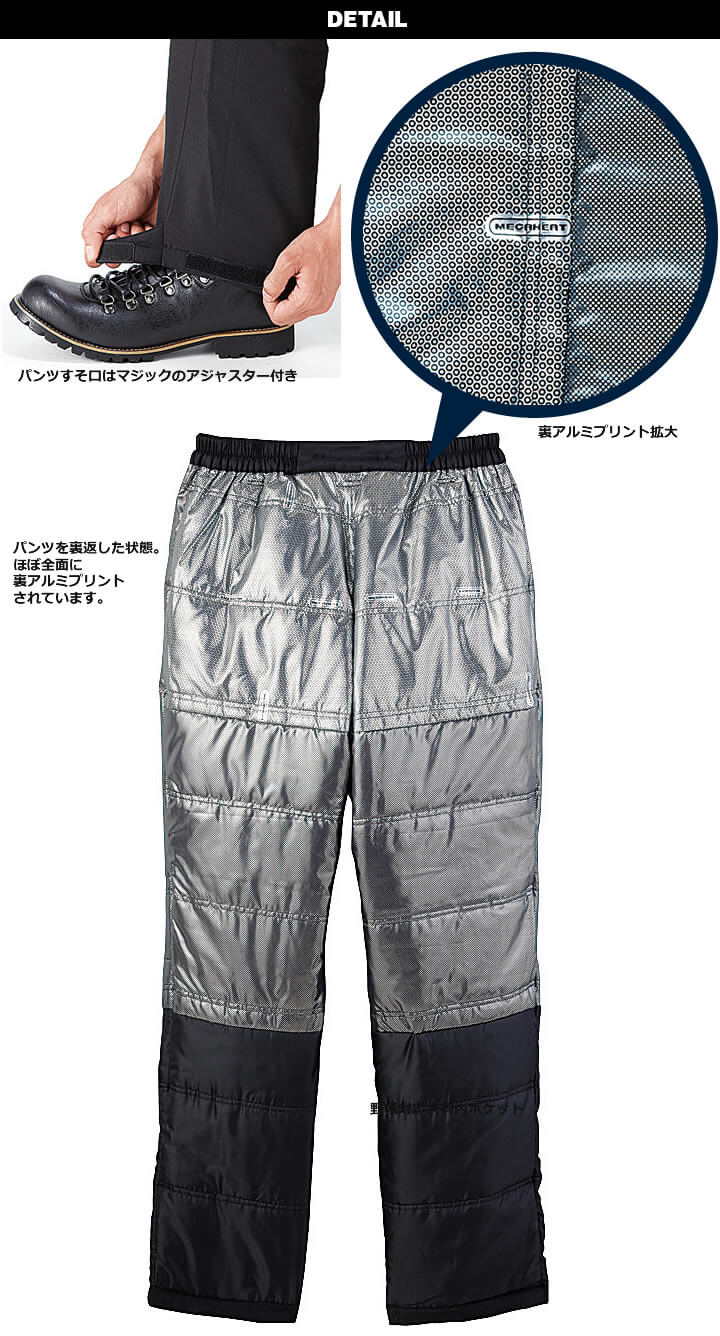 自重堂 48481 防寒パンツ リップストップ 裏アルミプリント 中綿