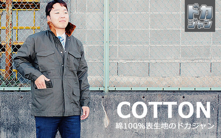 刺繍カスタムでグーンとワイルドに！スパッタにも安心な表地綿100％の