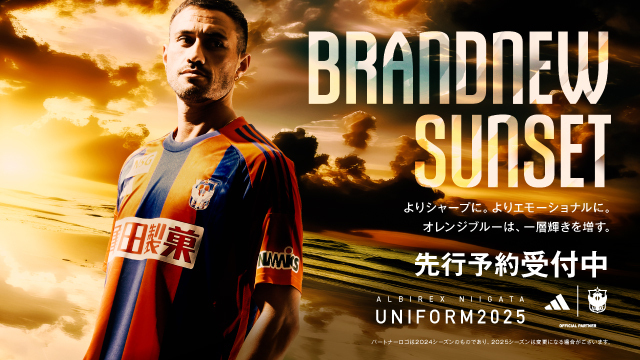 2025ユニフォーム所属選手ネーム＆ナンバーのご注文について