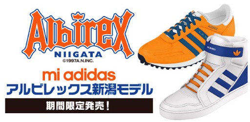 mi adidasアルビレックス新潟モデル 期間限定販売のお知らせ