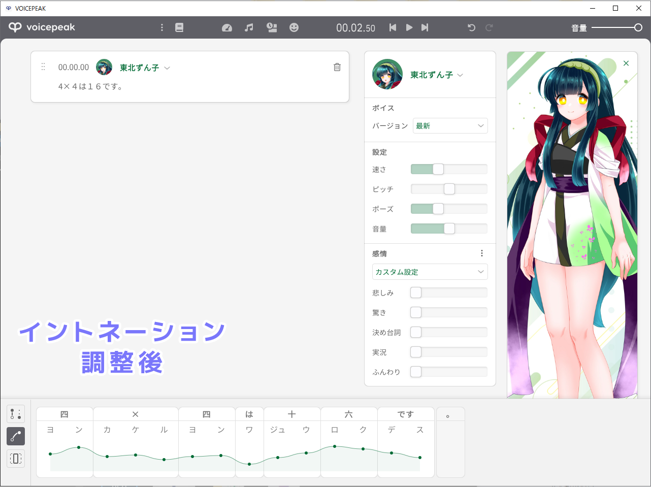 VOICEPEAK 東北ずん子｜製品情報｜AHS(AH-Software)
