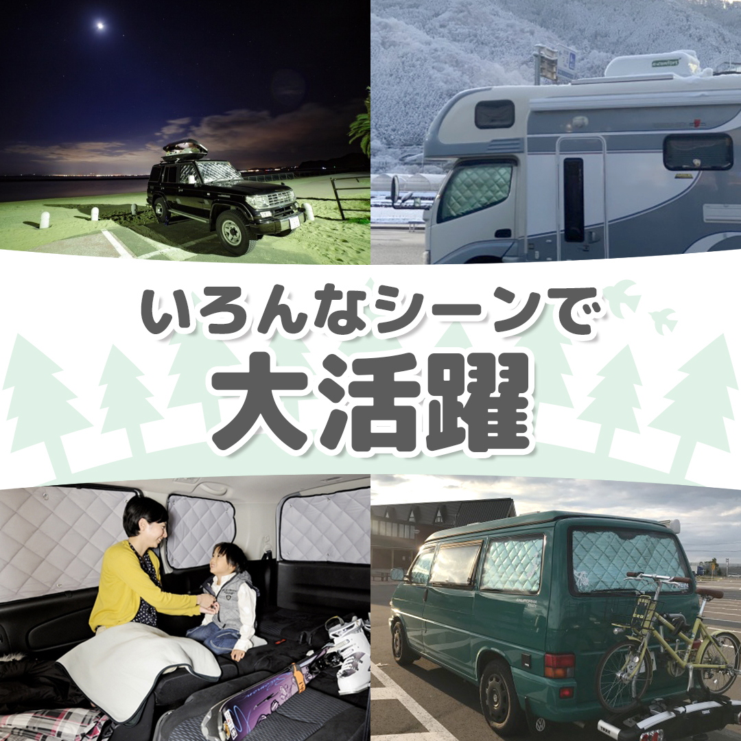 マルチシェード|アイズの高断熱サンシェード|ランドクルーザー 70系