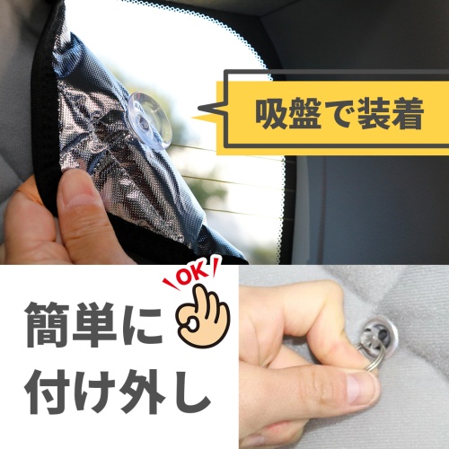 マルチシェード|アイズの高断熱サンシェード|86 ハチロク ZN6型|株式