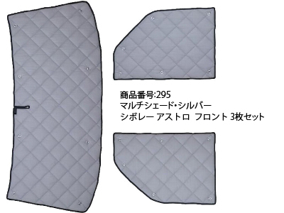 マルチシェード|アイズの高断熱サンシェード|アストロ|株式会社アイズ