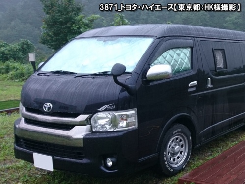 高断熱性能、安心の国内生産のハイエース専用マルチシェード:アイズ