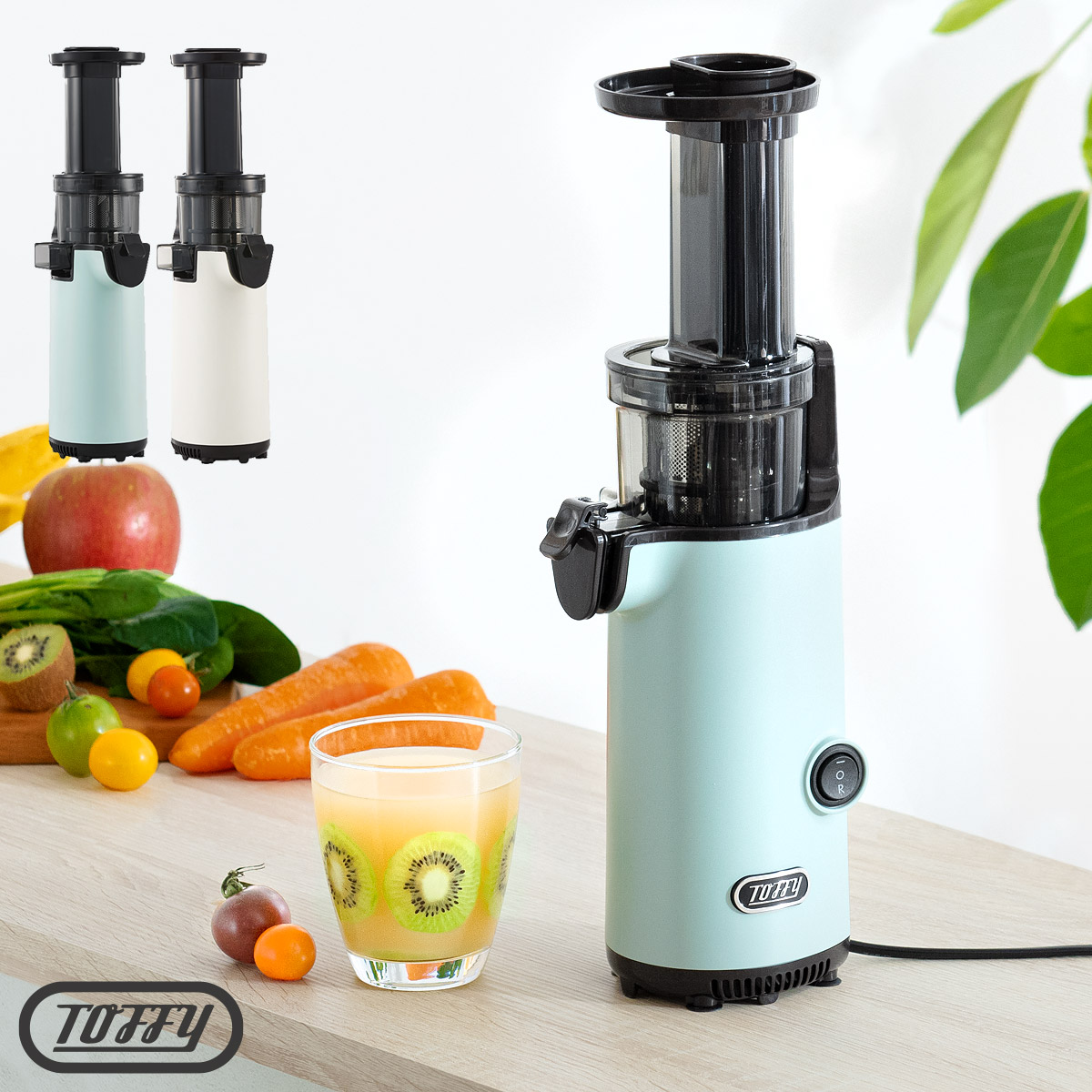 ミニスロージューサー Toffy(トフィー) | 家具・インテリア通販 【公式