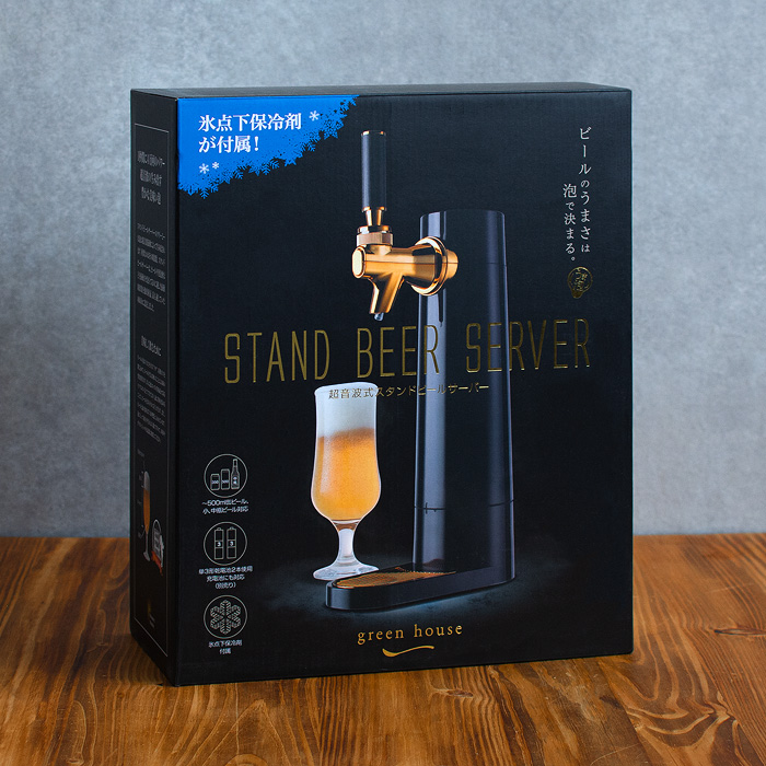 グリーンハウス スタンド型ビアサーバー | 家具・インテリア通販