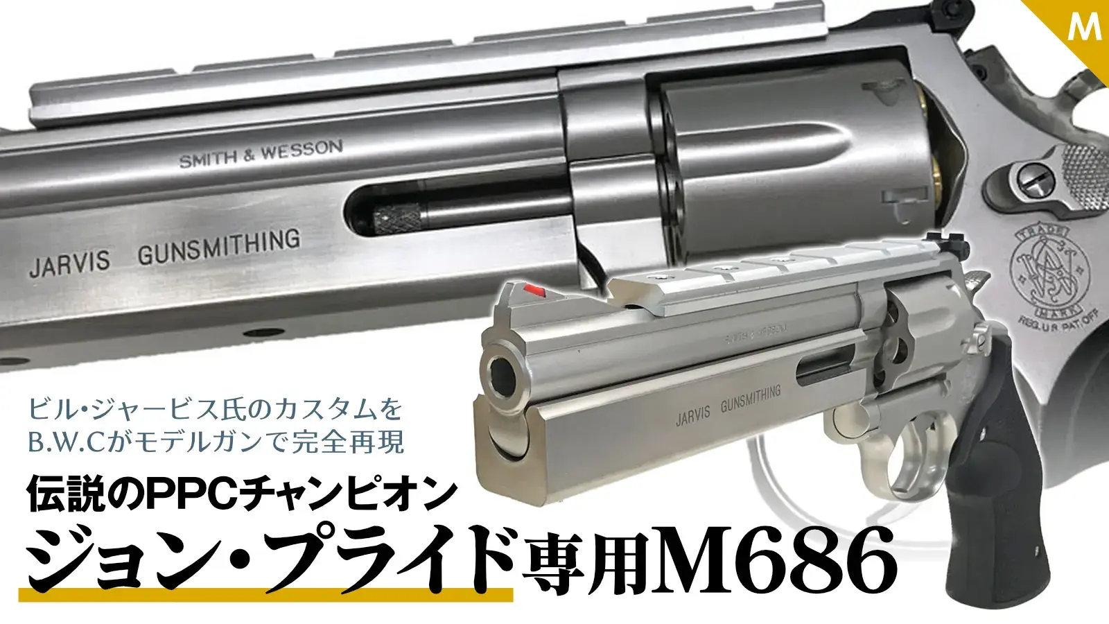 COLT 全商品の一覧｜エアガン.jp