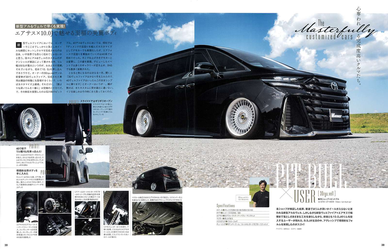 WAGONIST アルファード&ヴェルファイア に掲載！ | airforce