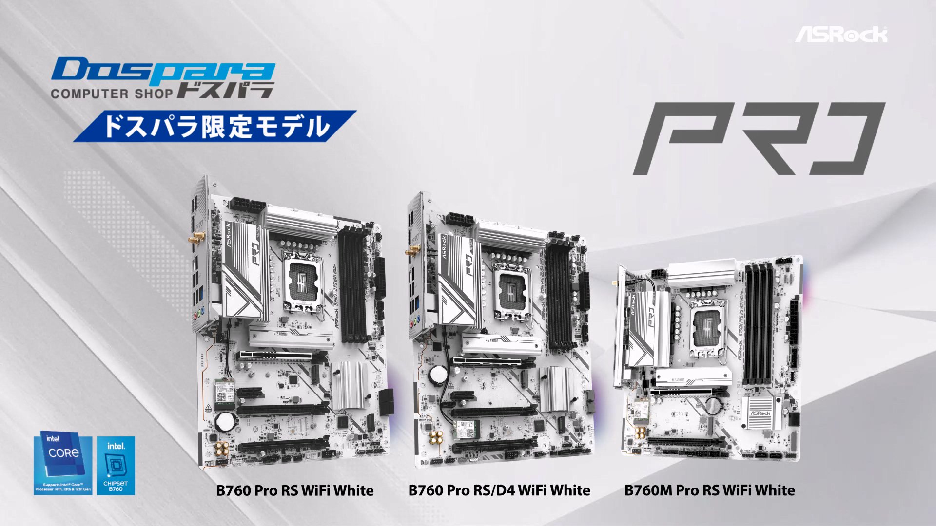 マザーボード ASRock B760M PRO RS WiFi WHITE ASRock > B760M Pro RS WiFi White