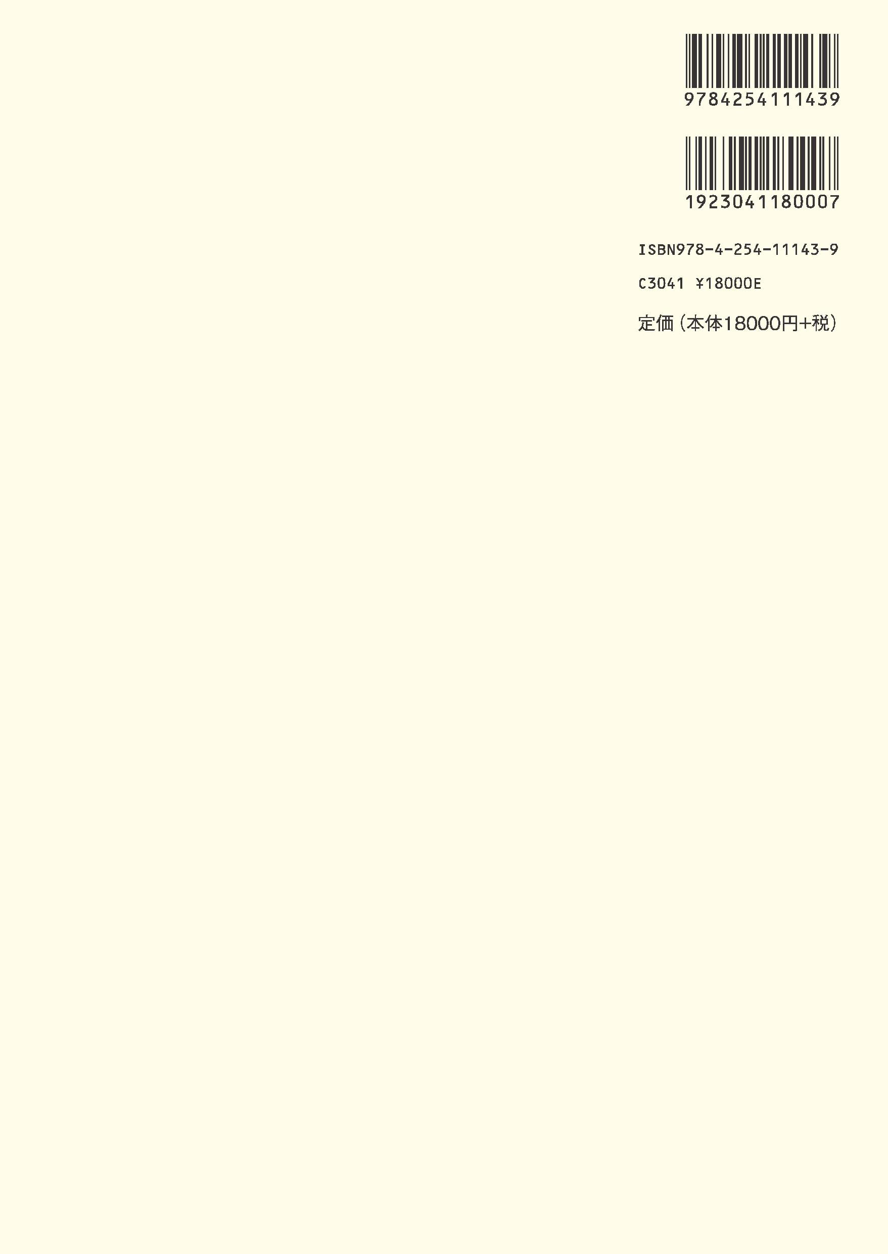 プリンストン 数学大全 ｜朝倉書店