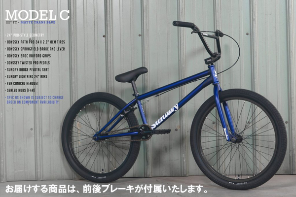 SUNDAY「サンデー BMX」自転車 通販/正規販売店のアトミック サイクル