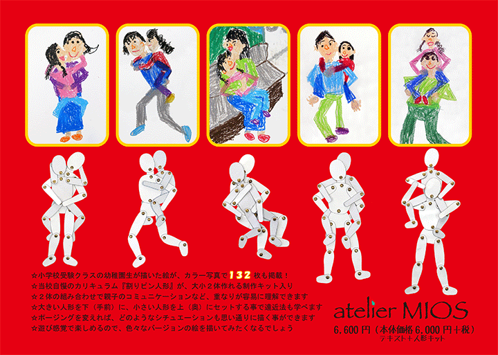 絵画教室は川崎市中原区のアトリエ・ミオス 書籍のご案内｜川崎・元