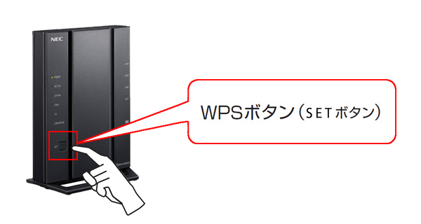 WG2600HS2の『WPSボタン』｜Aterm Q&A｜目的別で探す｜Aterm