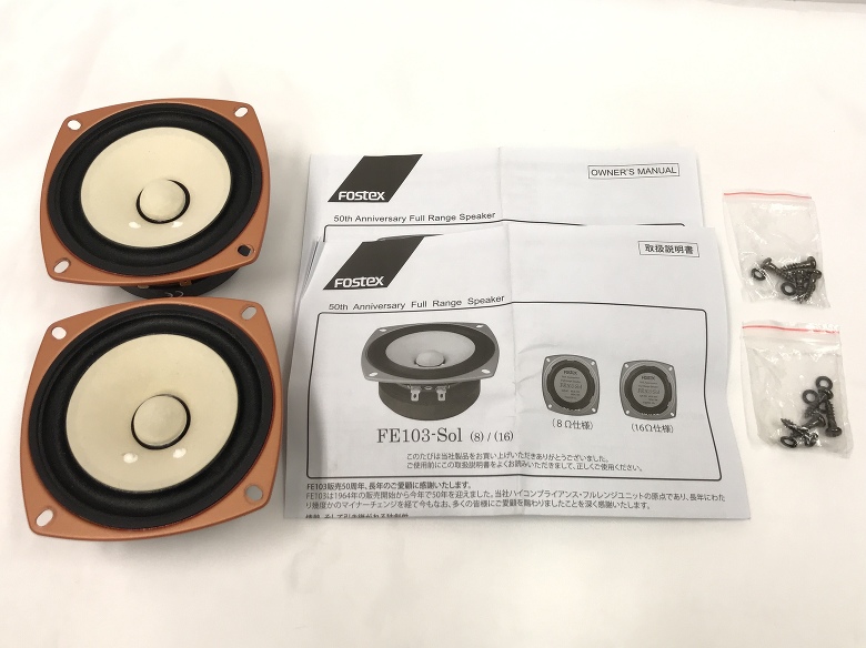Fostex : FE103 - Sol(16) - 中古 | オーディオユニオン
