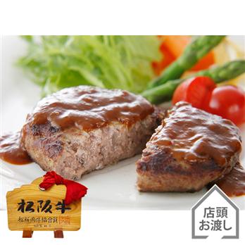 スギモト 松阪牛入り煮込みハンバーグ 800g: オーダーマルシェ