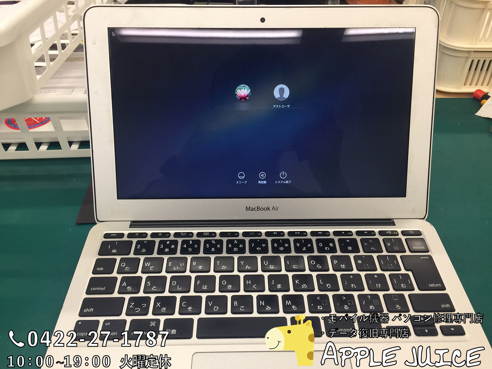 MacBook Air 11inch（A1465）はてなマークのフォルダ表示：SSD認識不良