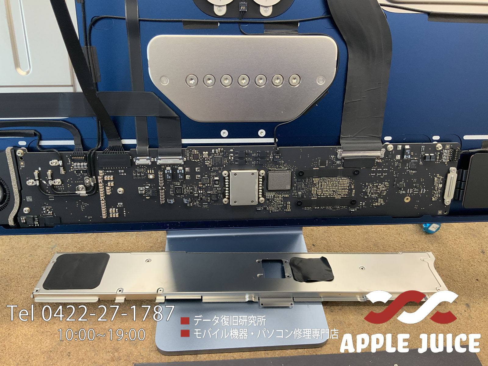 最新型 iMac M1 急に電源が落ちてしまった | Mac・iPhone・iPad・iPod