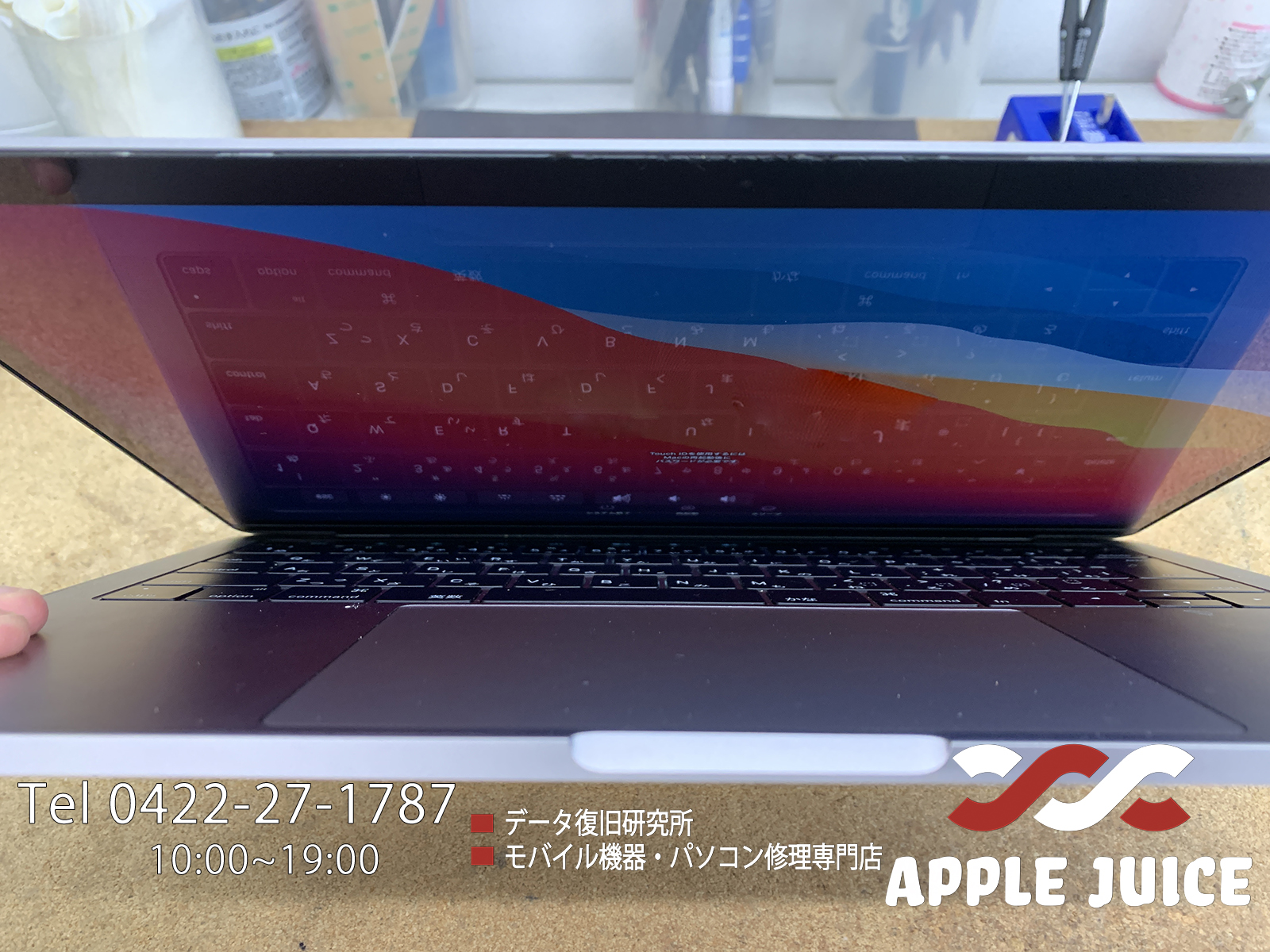 MacBook Pro 13インチ（A1706）｜画面を開くと暗くなる。断線した