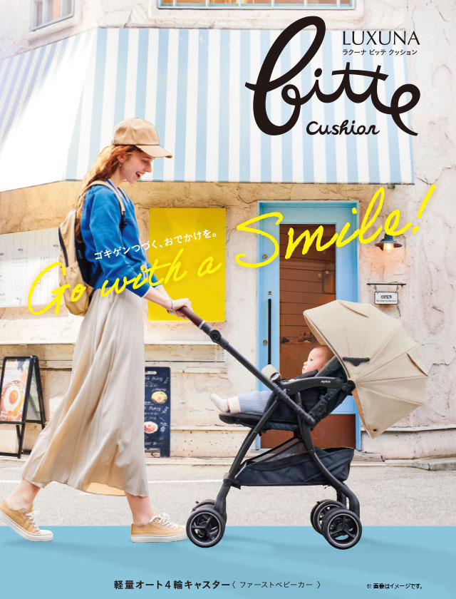 ※土日限定値下※Aprica ベビーカー ラクーナビッテクッション アカホン限定 ラクーナ ビッテ クッション(アカチャンホンポ限定モデル