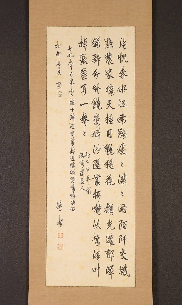 掛け軸や骨董品の販売・買取なら株式会社縁［大阪］